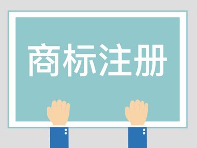 慶陽商標(biāo)注冊