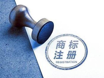 武威商標(biāo)注冊