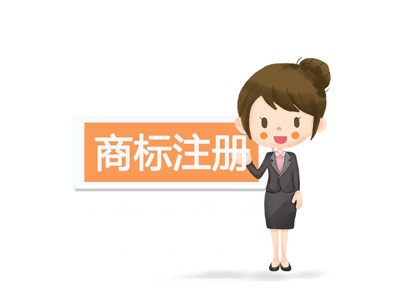 嘉峪關(guān)商標(biāo)注冊