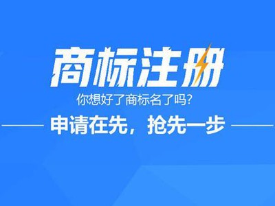 隴南商標(biāo)注冊