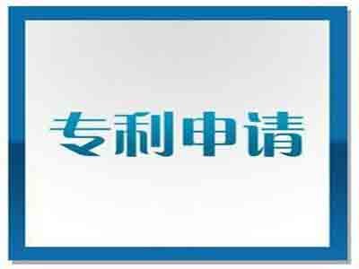 敦煌專利申請